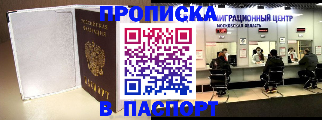 прописка ребенка в Верхнем Уфалее