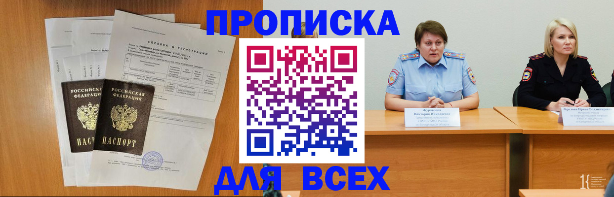 временная регистрация собственник в Верхнем Уфалее